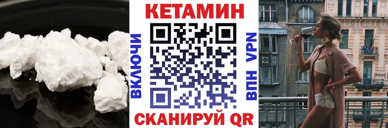 КЕТАМИН ketamine  Новоржев 