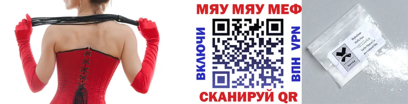 Меф мяу мяу  Новоржев